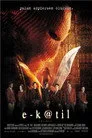 E-Katil Film Posteri