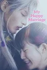 My Happy Marriage Film Posteri