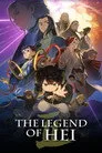 The Legend of Hei 2 Film Posteri
