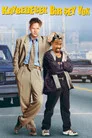Kaybedecek Bir Şey Yok Film Posteri