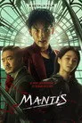 Mantis Film Posteri