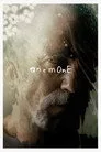Anemone Film Posteri