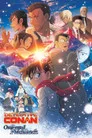 Dedektif Conan: Tek Gözlü Geriye Dönüş Film Posteri