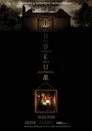 Hokum Film Posteri