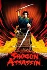 Shogun Assassin Film Posteri