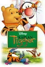 Kaplan Tigger Film Posteri