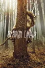Arkadaşım Canavar Film Posteri