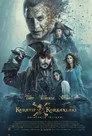 Karayip Korsanları: Salazar'ın İntikamı Film Posteri