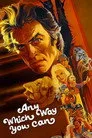 Any Which Way You Can Film Posteri