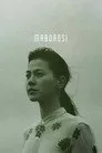 Maborosi Film Posteri