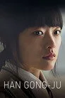 Han Gong-ju Film Posteri