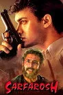 Ülkem İçin Film Posteri