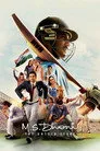 M.S. Dhoni: The Untold Story Film Posteri