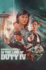 Görevimiz Öldürmek 4 Film Posteri