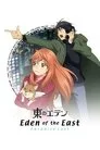 Eden of the East Movie II: Paradise Lost Film Posteri