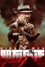 Hidden Man Film Posteri