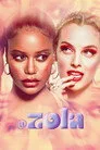 Zola Film Posteri