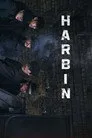 Harbin Film Posteri