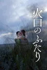 It Feels So Good Film Posteri