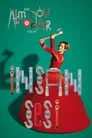 İnsan Sesi Film Posteri