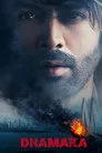 İhbar Film Posteri