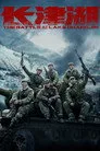 The Battle at Lake Changjin Film Posteri