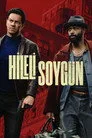 Hileli Soygun Film Posteri