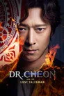 Dr. Cheon and the Lost Talisman Film Posteri