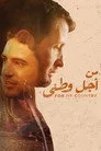 For My Country Film Posteri