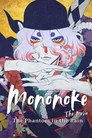 Mononoke the Movie: The Phantom in the Rain Film Posteri