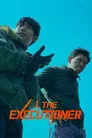 I, the Executioner Film Posteri
