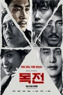 Believer Film Afişi