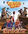 Rafadan Tayfa: Kapadokya Film Posteri