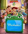 Oyuncak Hikayesi 5 Film Posteri