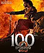 Baahubali 2: Sonuç Film Posteri