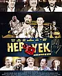 Hep Yek 5: Bizim Şeyimiz mi Altan Film Posteri