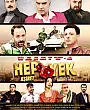 Hep Yek: Aşiret Film Posteri