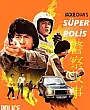 Süper Polis Film Posteri