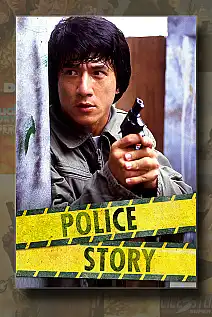 Süper Polis Serisi Poster