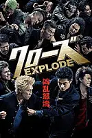 Crows Explode Serisi Poster