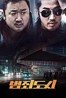 Haydutlar Serisi Poster