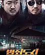 Haydutlar Film Posteri
