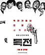 İnançlı Film Posteri