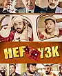 Hep Yek 3: Titrettin Beni Film Posteri