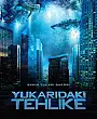 Yukarıdaki Tehlike Film Posteri