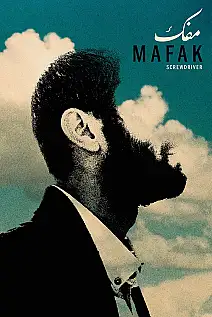 Mafak Film Posteri