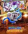 Bekle Bizi Vahşi Doğa! Film Posteri