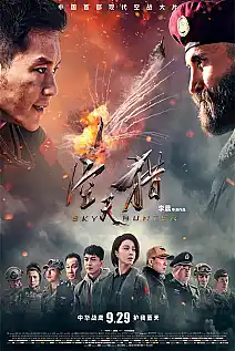 Gökyüzü Avcısı Film Posteri