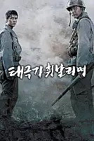 Kardeşler Savaşı Film Posteri