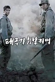 Kardeşler Savaşı Film Posteri
